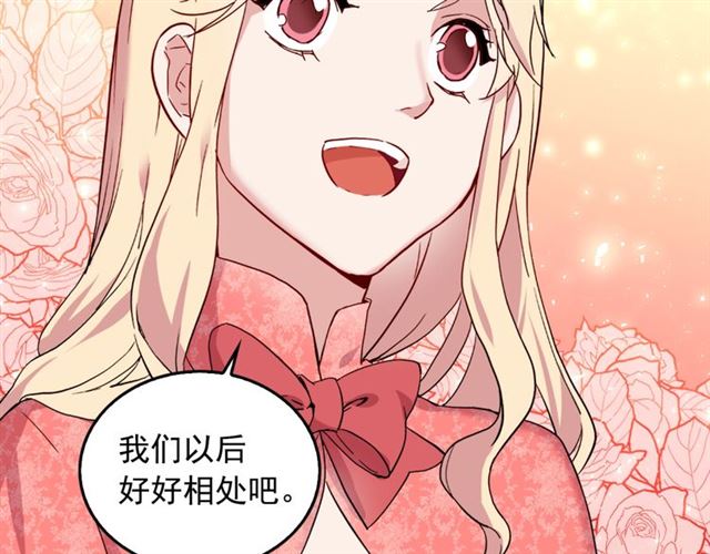 恶女的定义韩漫全集-第7话 艾琳的面具无删减无遮挡章节图片 