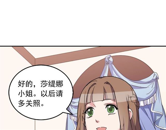 恶女的定义韩漫全集-第7话 艾琳的面具无删减无遮挡章节图片 