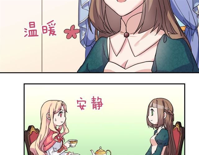 恶女的定义韩漫全集-第7话 艾琳的面具无删减无遮挡章节图片 