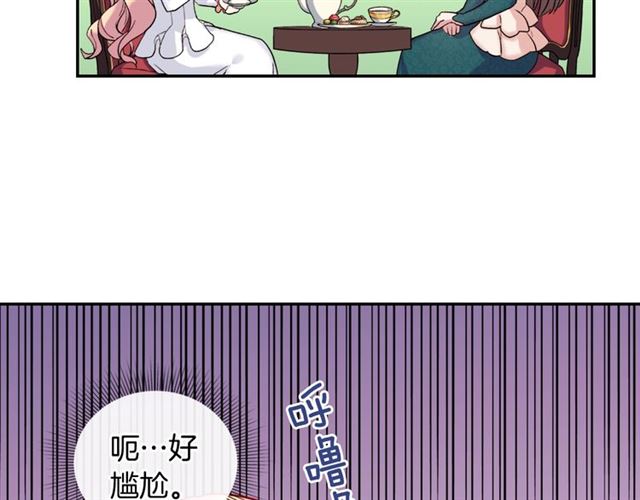 恶女的定义韩漫全集-第7话 艾琳的面具无删减无遮挡章节图片 