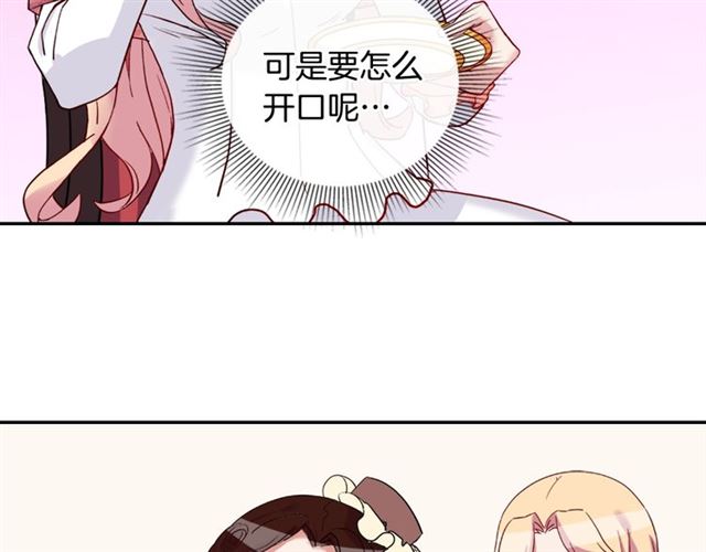 恶女的定义韩漫全集-第7话 艾琳的面具无删减无遮挡章节图片 