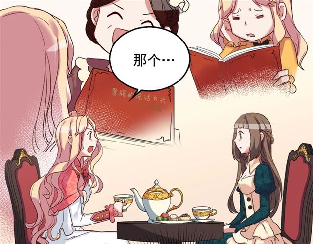 恶女的定义韩漫全集-第7话 艾琳的面具无删减无遮挡章节图片 