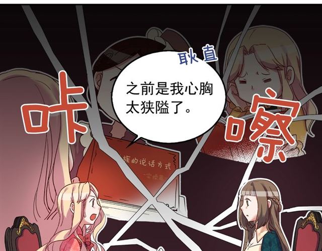 恶女的定义韩漫全集-第7话 艾琳的面具无删减无遮挡章节图片 
