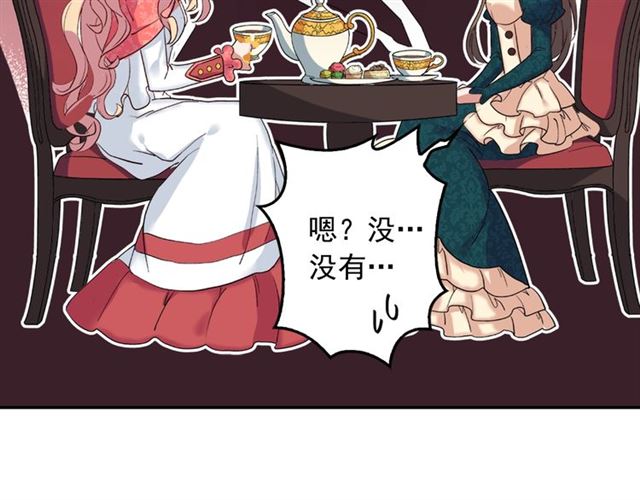 恶女的定义韩漫全集-第7话 艾琳的面具无删减无遮挡章节图片 