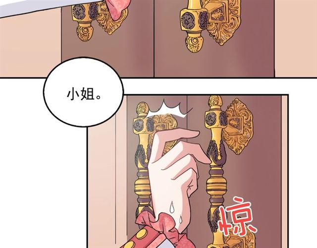 恶女的定义韩漫全集-第7话 艾琳的面具无删减无遮挡章节图片 