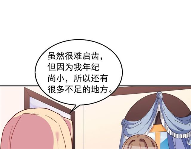 恶女的定义韩漫全集-第7话 艾琳的面具无删减无遮挡章节图片 