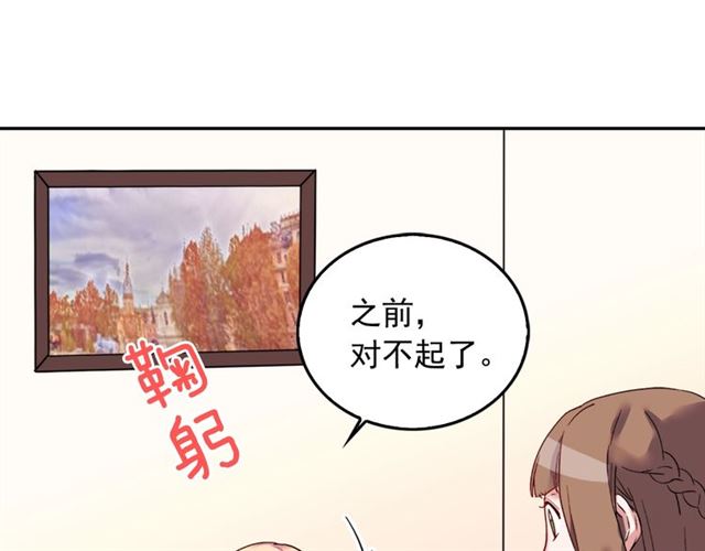 恶女的定义韩漫全集-第7话 艾琳的面具无删减无遮挡章节图片 