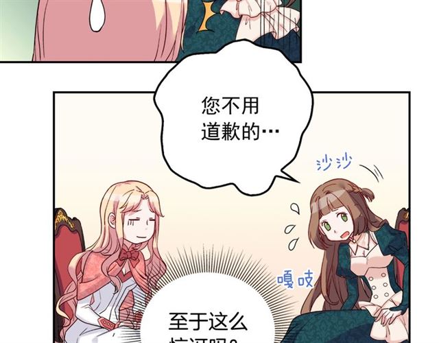 恶女的定义韩漫全集-第7话 艾琳的面具无删减无遮挡章节图片 
