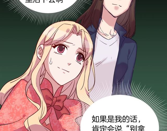 恶女的定义韩漫全集-第7话 艾琳的面具无删减无遮挡章节图片 