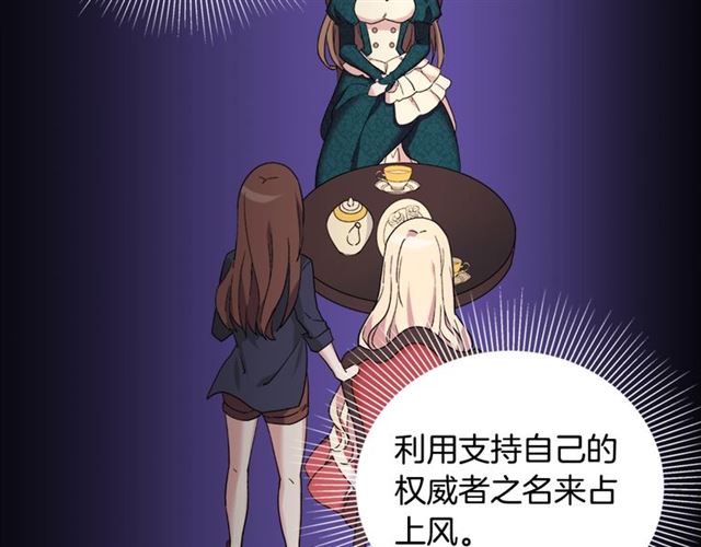 恶女的定义韩漫全集-第7话 艾琳的面具无删减无遮挡章节图片 
