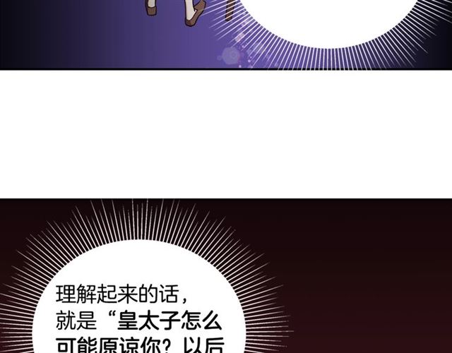 恶女的定义韩漫全集-第7话 艾琳的面具无删减无遮挡章节图片 