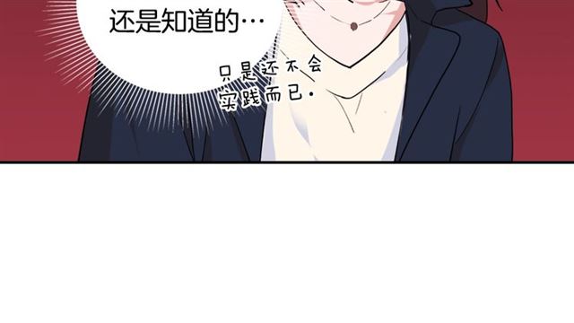 恶女的定义韩漫全集-第7话 艾琳的面具无删减无遮挡章节图片 