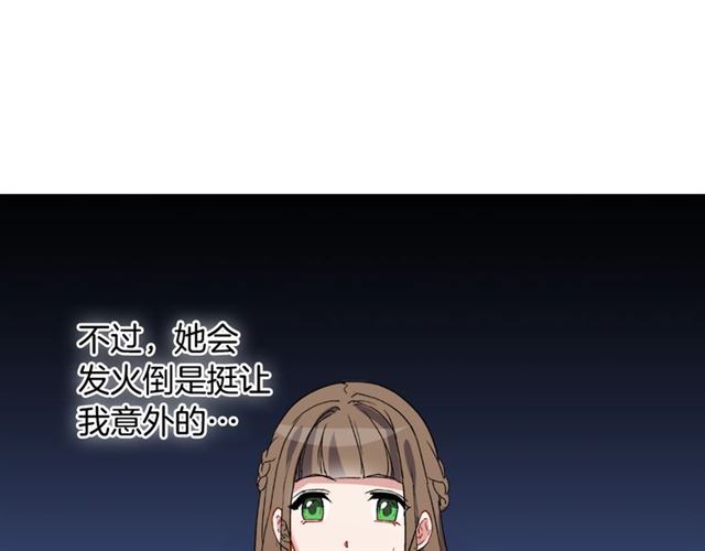 恶女的定义韩漫全集-第7话 艾琳的面具无删减无遮挡章节图片 