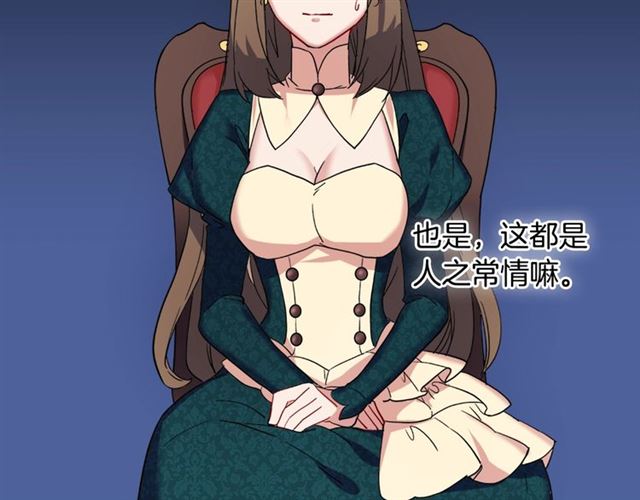 恶女的定义韩漫全集-第7话 艾琳的面具无删减无遮挡章节图片 