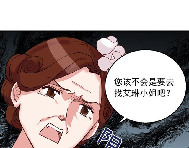 恶女的定义韩漫全集-第7话 艾琳的面具无删减无遮挡章节图片 