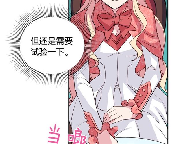 恶女的定义韩漫全集-第7话 艾琳的面具无删减无遮挡章节图片 