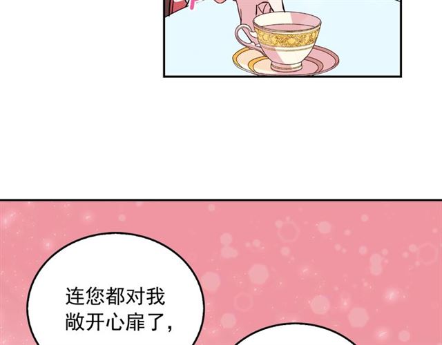 恶女的定义韩漫全集-第7话 艾琳的面具无删减无遮挡章节图片 