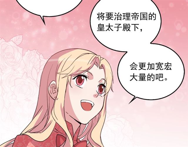 恶女的定义韩漫全集-第7话 艾琳的面具无删减无遮挡章节图片 