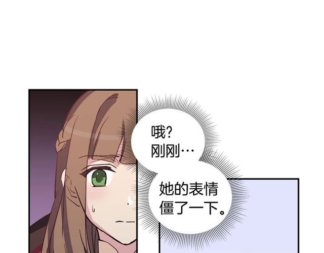 恶女的定义韩漫全集-第7话 艾琳的面具无删减无遮挡章节图片 