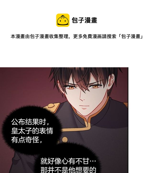 恶女的定义韩漫全集-第66话 哥哥？无删减无遮挡章节图片 