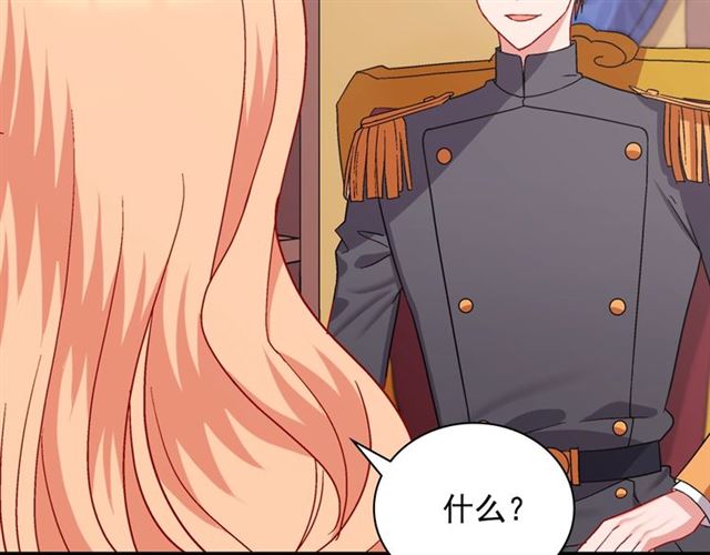 恶女的定义韩漫全集-第66话 哥哥？无删减无遮挡章节图片 