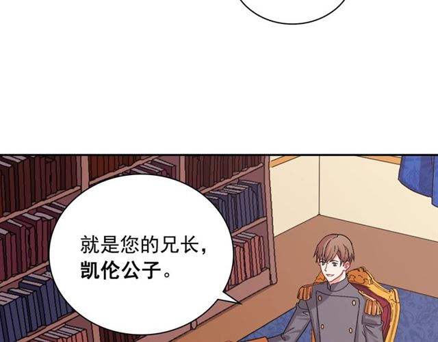 恶女的定义韩漫全集-第66话 哥哥？无删减无遮挡章节图片 