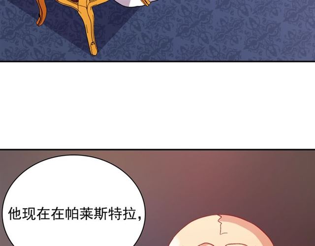 恶女的定义韩漫全集-第66话 哥哥？无删减无遮挡章节图片 