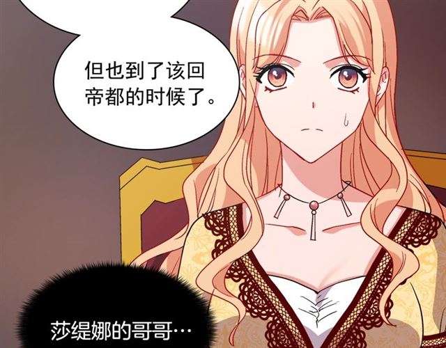 恶女的定义韩漫全集-第66话 哥哥？无删减无遮挡章节图片 