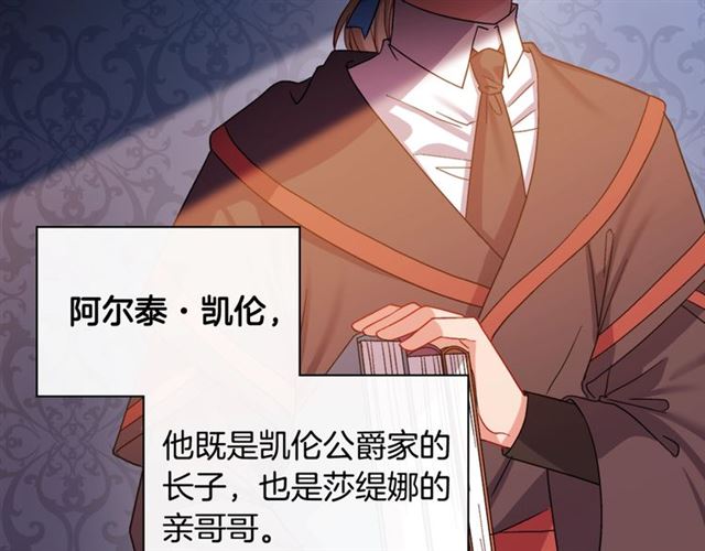恶女的定义韩漫全集-第66话 哥哥？无删减无遮挡章节图片 