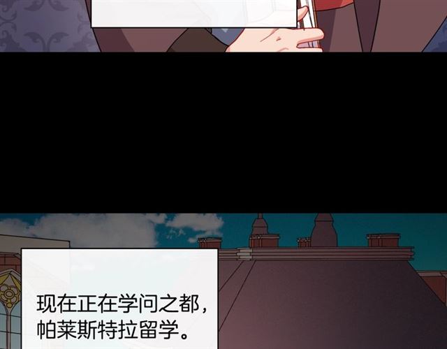 恶女的定义韩漫全集-第66话 哥哥？无删减无遮挡章节图片 
