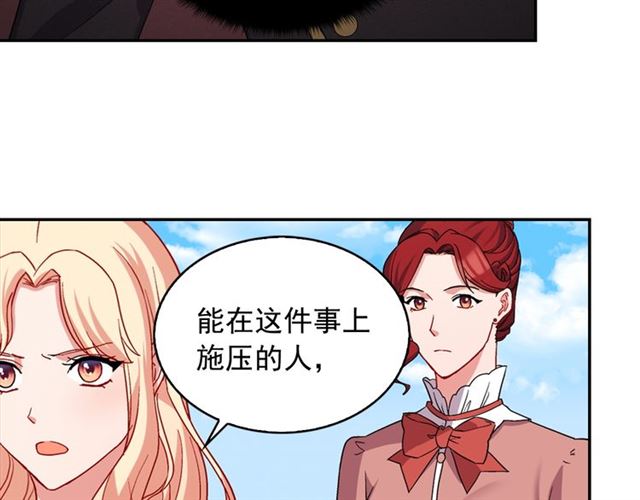 恶女的定义韩漫全集-第66话 哥哥？无删减无遮挡章节图片 