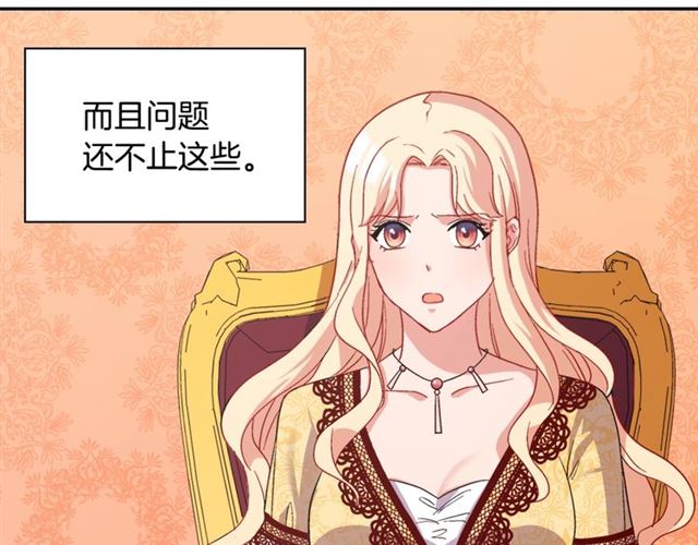 恶女的定义韩漫全集-第66话 哥哥？无删减无遮挡章节图片 