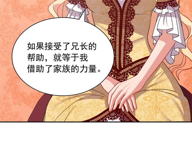 恶女的定义韩漫全集-第66话 哥哥？无删减无遮挡章节图片 