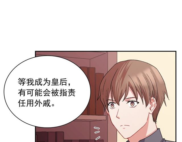 恶女的定义韩漫全集-第66话 哥哥？无删减无遮挡章节图片 
