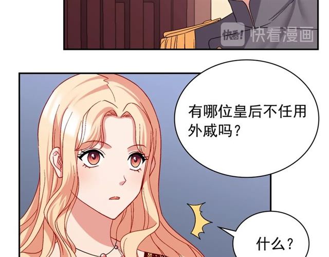 恶女的定义韩漫全集-第66话 哥哥？无删减无遮挡章节图片 
