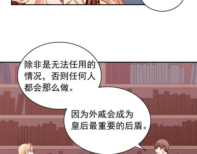 恶女的定义韩漫全集-第66话 哥哥？无删减无遮挡章节图片 