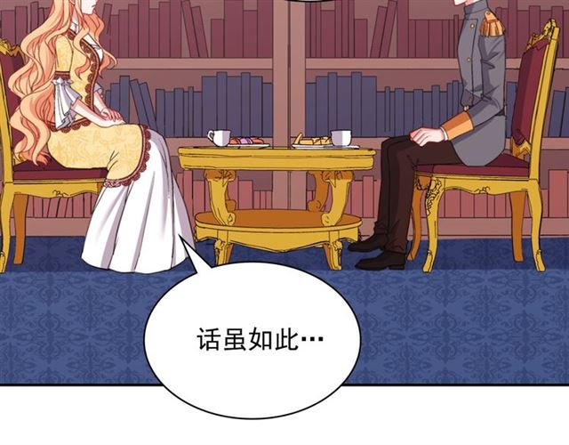 恶女的定义韩漫全集-第66话 哥哥？无删减无遮挡章节图片 