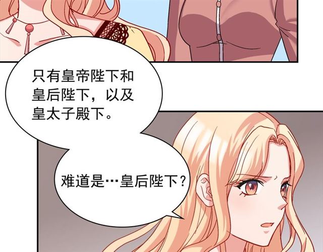 恶女的定义韩漫全集-第66话 哥哥？无删减无遮挡章节图片 