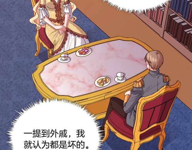 恶女的定义韩漫全集-第66话 哥哥？无删减无遮挡章节图片 