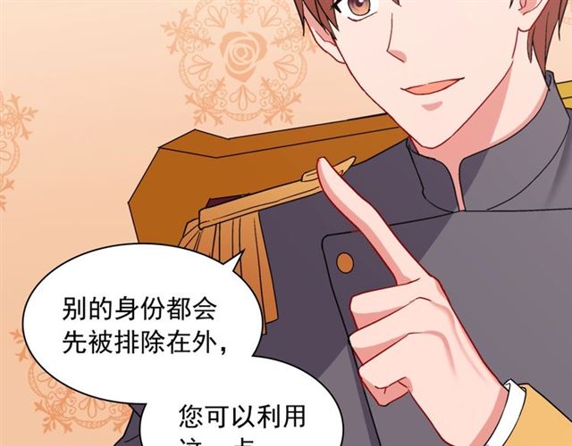 恶女的定义韩漫全集-第66话 哥哥？无删减无遮挡章节图片 