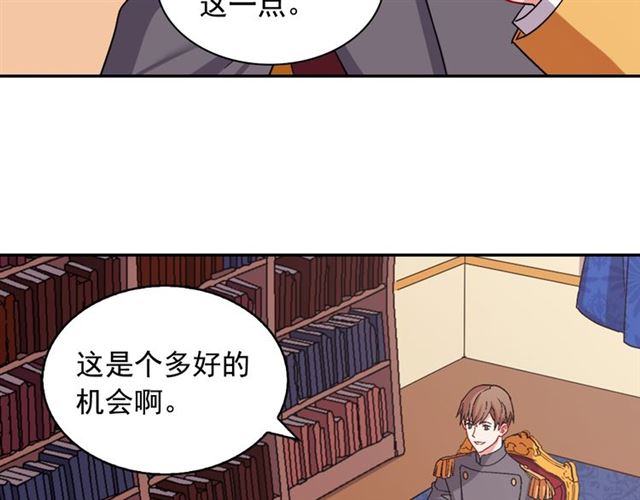 恶女的定义韩漫全集-第66话 哥哥？无删减无遮挡章节图片 
