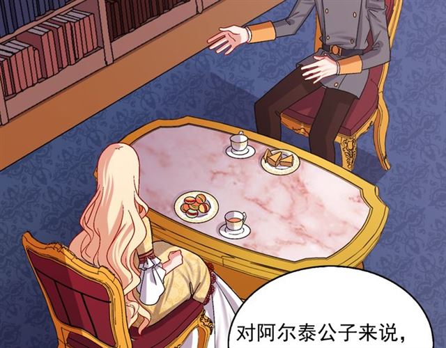 恶女的定义韩漫全集-第66话 哥哥？无删减无遮挡章节图片 