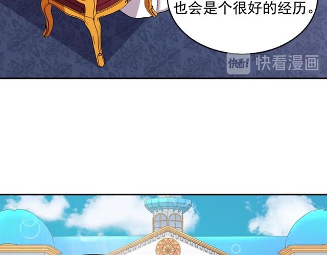 恶女的定义韩漫全集-第66话 哥哥？无删减无遮挡章节图片 