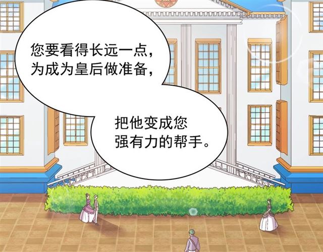 恶女的定义韩漫全集-第66话 哥哥？无删减无遮挡章节图片 