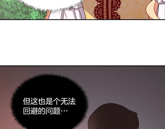 恶女的定义韩漫全集-第66话 哥哥？无删减无遮挡章节图片 