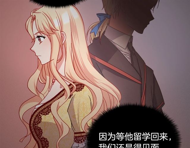 恶女的定义韩漫全集-第66话 哥哥？无删减无遮挡章节图片 