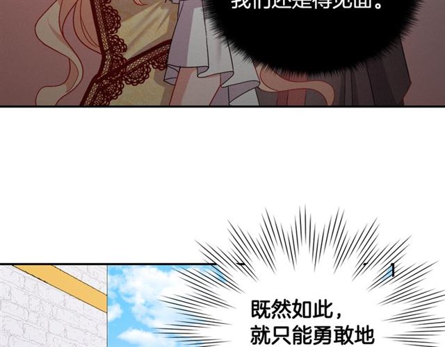 恶女的定义韩漫全集-第66话 哥哥？无删减无遮挡章节图片 