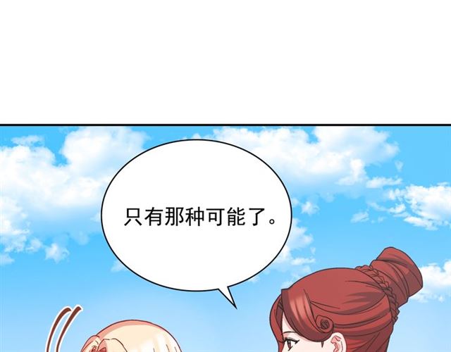 恶女的定义韩漫全集-第66话 哥哥？无删减无遮挡章节图片 