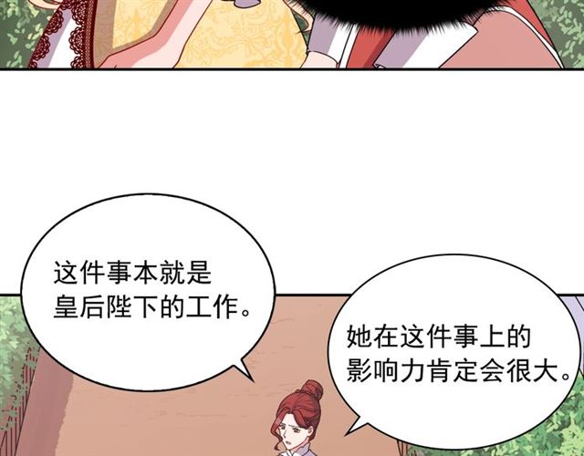 恶女的定义韩漫全集-第66话 哥哥？无删减无遮挡章节图片 