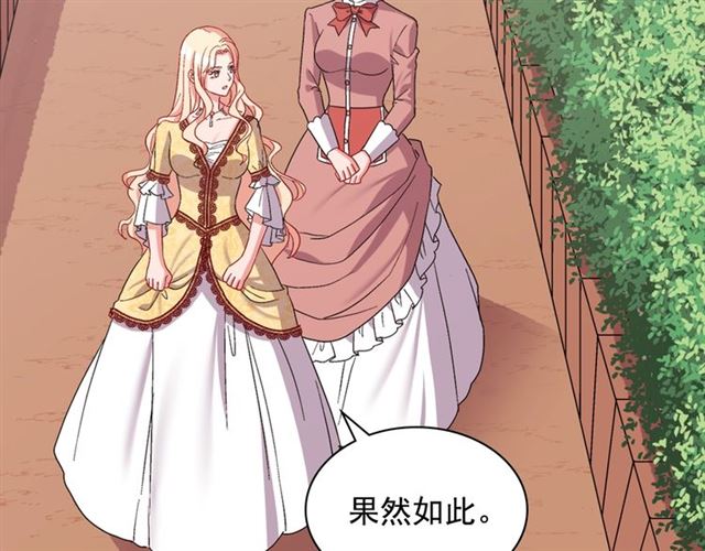 恶女的定义韩漫全集-第66话 哥哥？无删减无遮挡章节图片 